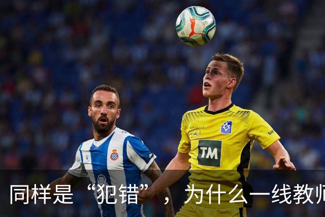 同样是“犯错”，为什么一线教师的责任体系可以细到“教学事故”，但有些行政环节出现失误，最后往往只剩一句“麻烦老师重新提交一下”