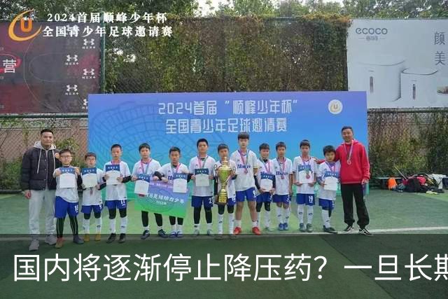 国内将逐渐停止降压药？一旦长期吃降压药人就废了？医生讲出实情