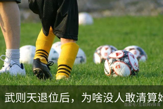 武则天退位后，为啥没人敢清算她？李显：不是不想，是真不敢
