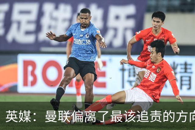 英媒：曼联偏离了最该追责的方向，总监威尔科克斯难辞其咎