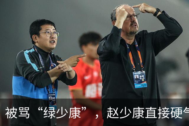被骂“绿少康”，赵少康直接硬气回怼！结果黑料全被支持者抖出来