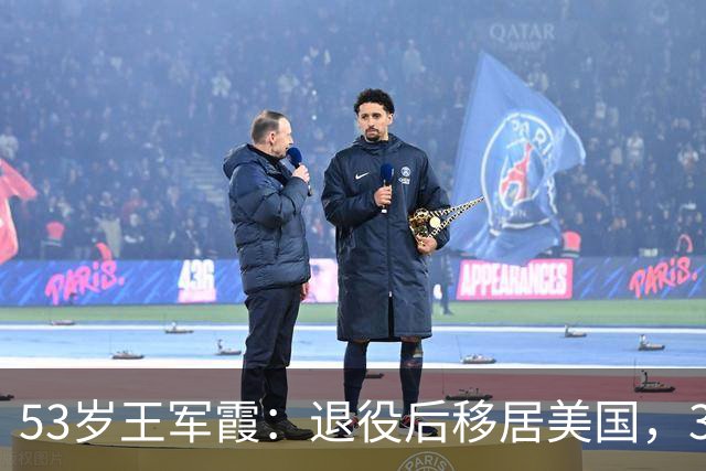 53岁王军霞：退役后移居美国，3个孩子3个爹，如今活成了这样